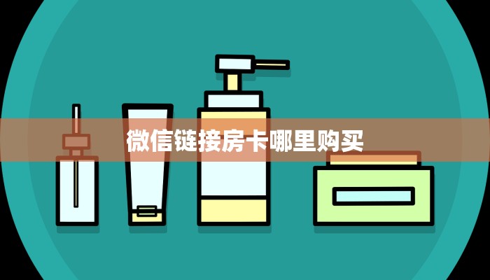 全攻略普及""炫龙大厅房卡怎么弄/狂飙大厅""100张多少钱"房卡充值