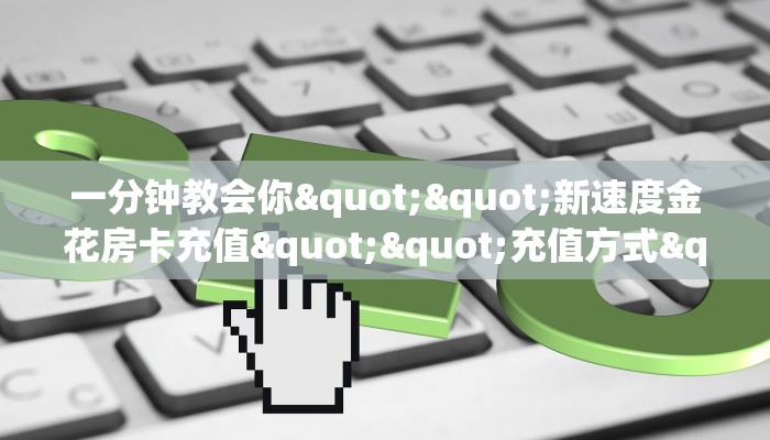 必备“麒麟大厅微信大厅链接牛牛哪里购买房卡”大厅链接自建房