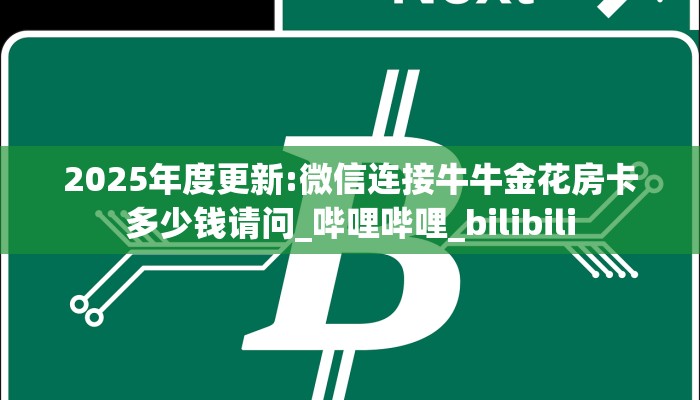 一分钟攻略“水仙大厅大厅客服联系方式房卡”金花自建房模式!