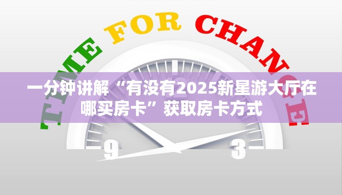 今日最新推荐2025“好友怎么建斗牛模式房卡”实测介绍房卡使用