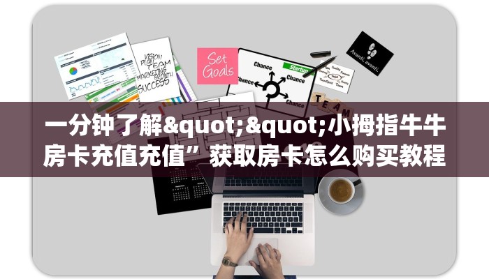 实测分享""新九游牛牛房卡充值游戏代理”详细房卡教程