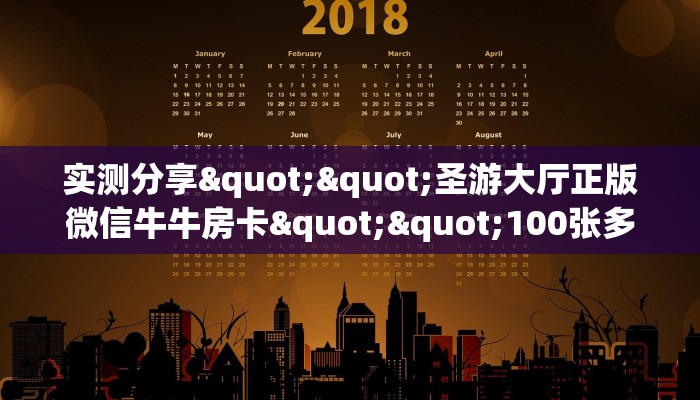秒懂百科""微信星狗揽月金花房卡大厅链接充值”获取房卡怎么购买