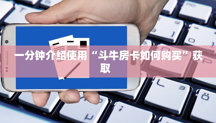 3秒了解分享""鸿狐大厅链接金花房卡""房卡充值教程