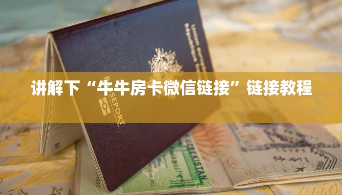 拼三张金花房卡获取方式//可靠信较高