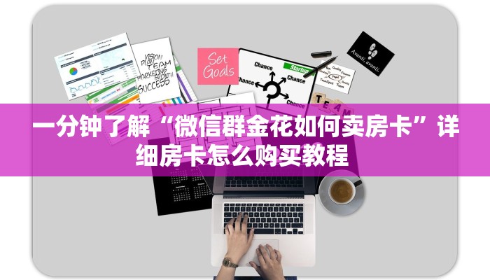 3秒了解分享""龙马大厅链接牛牛房卡哪里有”详细介绍房卡使用方式