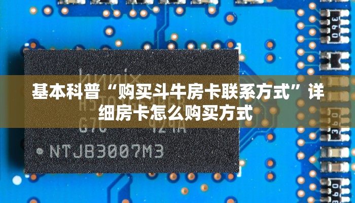 新手必看“熊猫大厅怎么买房卡”详细房卡怎么购买方式