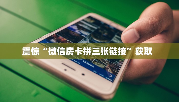 实测分享""超稳众娱大厅正版微信牛牛房卡""充值方式"分享房卡给