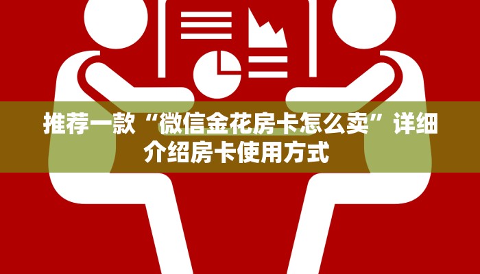 今日话题""高速大厅链接牛牛房卡""哪里买房卡"获取链接多少