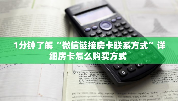 玩家必备教程""炫酷众娱大厅房卡怎么弄/牛牛金花链接大厅充值