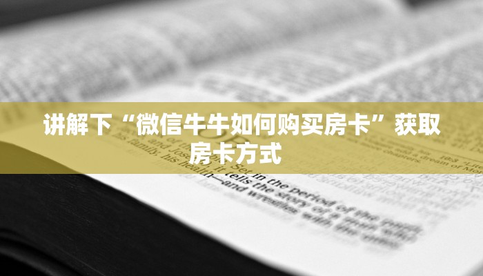 [教程经验]正版金花哪里批发房卡