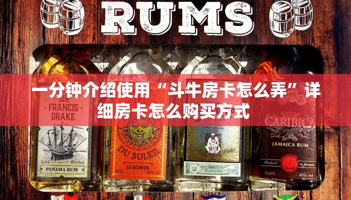 [教程经验]授权二厅到哪充值房卡