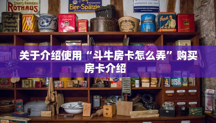 实测教程分享""新天地大厅房卡怎么弄""(真的确实是有挂)"