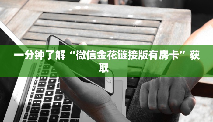 生肖虎大厅去哪充值房卡