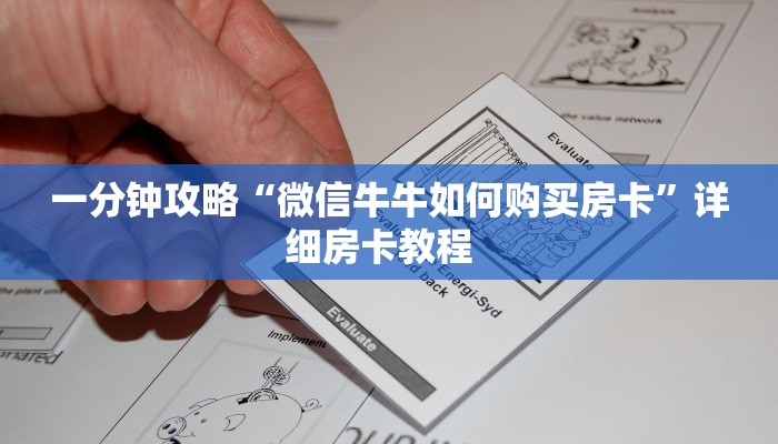 房卡教程经验“新如意大厅怎么充值房卡”金花自建房模式!