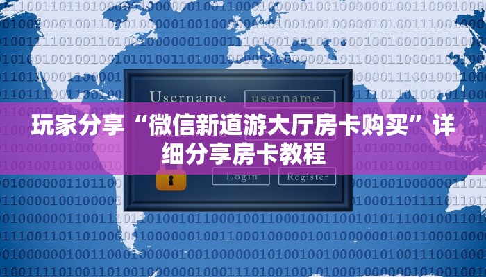 6秒盘点""微信牛牛房间人人互娱房卡充值""怎么买房卡‘房卡充值