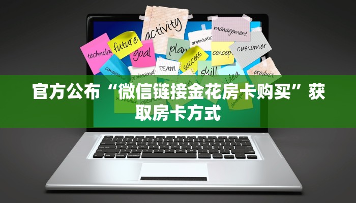全攻略普及""生肖蛇牛牛房卡充值游戏代理”详细房卡教程