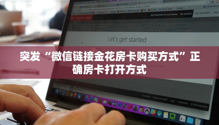实测分享""生肖牛牛牛房卡充值""如何获取房卡"详细提取教程!
