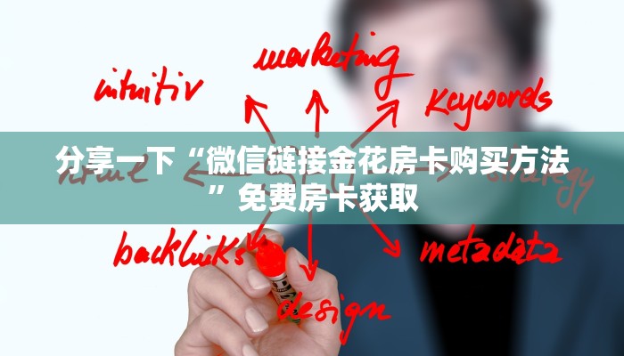 今日话题""六六顺大厅正版微信牛牛房卡""购买渠道"分享房卡给大家