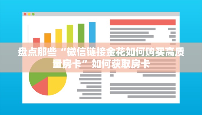 1重磅科普!金牛座大厅牛牛房卡在哪里购买//可靠信较高