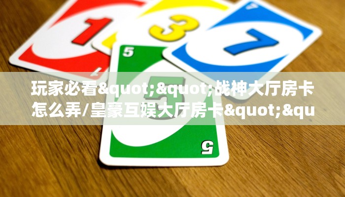 实测教程分享""月亮微信金花链接房卡充值""怎么弄房卡"详细步骤