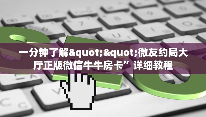 秒懂房卡“新乐游大厅房卡”房卡获取方式