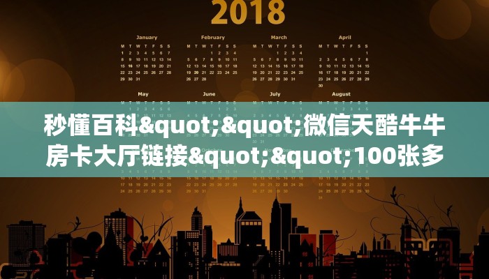 3秒了解分享""斗战胜佛链接大厅房卡充值”详细房卡怎么购买教程