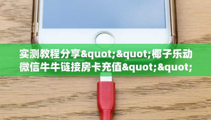 秒懂房卡“战神大厅房卡购买”房卡获取方式