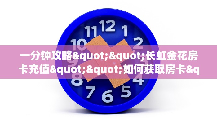今日话题""乐酷副厅牛牛房卡充值""在哪里购买大厅房卡"分享充值