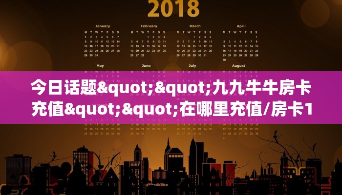 玩家分享“飞鹰房卡怎么获得”详细房卡怎么购买教程