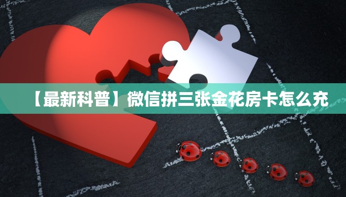 新手必看“新卡农大厅在哪里买房卡 ”怎么充值购买