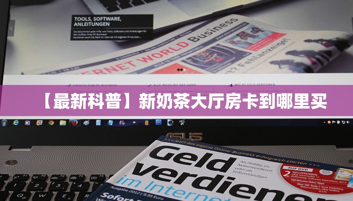 5秒懂房卡“新圣游房卡”详细房卡教程