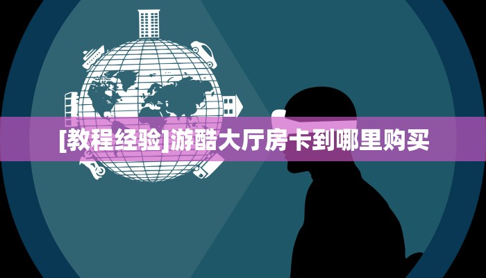 实测教程分享""微信人人互娱金花房卡大厅链接""充值方式"分享房卡