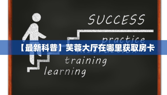 玩家分享“皇豪互众房卡怎么买”详细房卡怎么购买教程