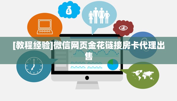 一分钟秒懂房卡“大众互娱大厅怎么开房卡”房卡获取方式