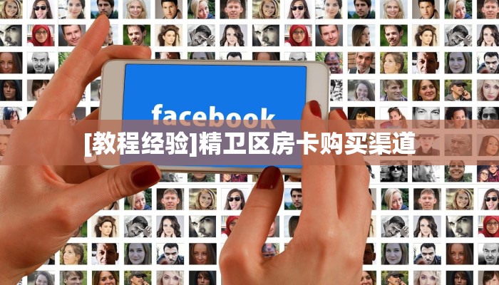 秒懂百科""详心大厅正版微信牛牛房卡""哪里买房卡"获取链接多少