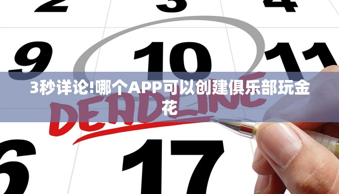 一分钟了解""火凤悠闲大厅链接牛牛房卡”详细房卡教程