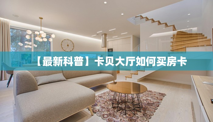 微信牛牛房卡哪里有