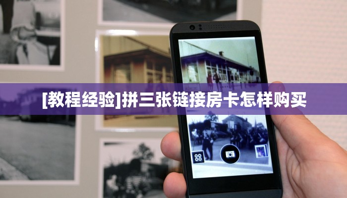 推荐一下“九天大厅房卡链接/微信新天地大厅""怎么弄房卡"详细