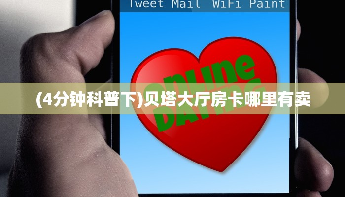实测新手教程分享“炸金花微信链接房卡”实测介绍房卡使用方式