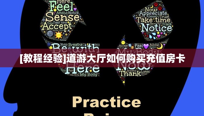 今日话题""七喜大厅房卡怎么弄/炫酷众娱大厅""哪里弄房卡怎么充值
