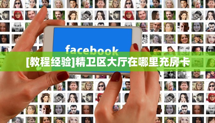 “新详心房卡”房卡充值方式