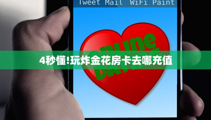 玩家必备教程""漫游大厅拼三张房卡低价获取""低价获取"!’