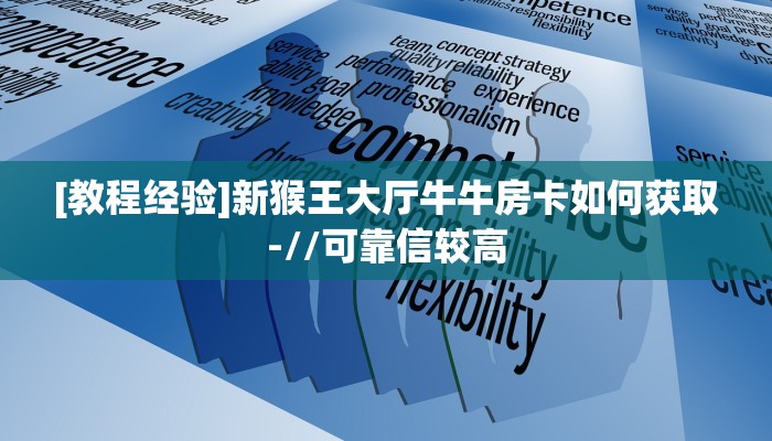 秒懂房卡“兄弟大厅怎么开房卡”在哪买房卡