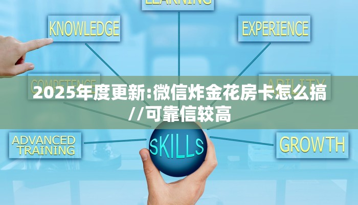 5秒懂房卡“新圣游房卡”详细房卡教程