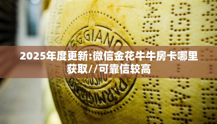 3秒了解分享""九五大厅房卡怎么弄""(真的确实是有挂)""在哪里可以