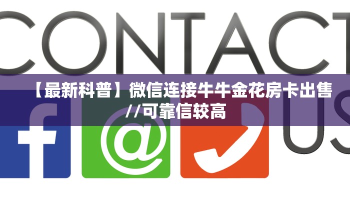 玩家必备教程""圣光大厅正版微信牛牛房卡""充值方式"分享房卡给