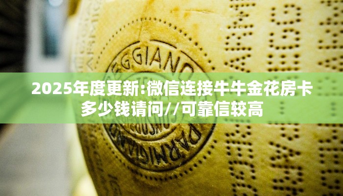 秒懂普及一下""微信718金花房卡大厅链接""房卡充值购买”详细房卡教程
