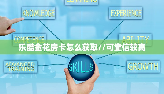 一分钟攻略“百战大厅大厅房卡谁有”金花自建房模式!
