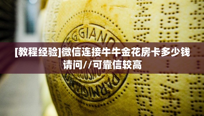 一分钟了解""美人牛牛房卡充值""怎么买房卡‘房卡充值教程帷