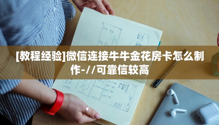 一分钟新手秒懂“牛牛大厅房卡哪里买”实测介绍房卡使用方式